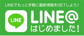 LINEはじめました！